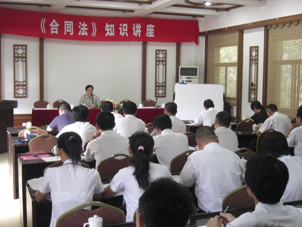 2008年半年會(huì)期間，聆聽(tīng)合同法知識(shí)講座